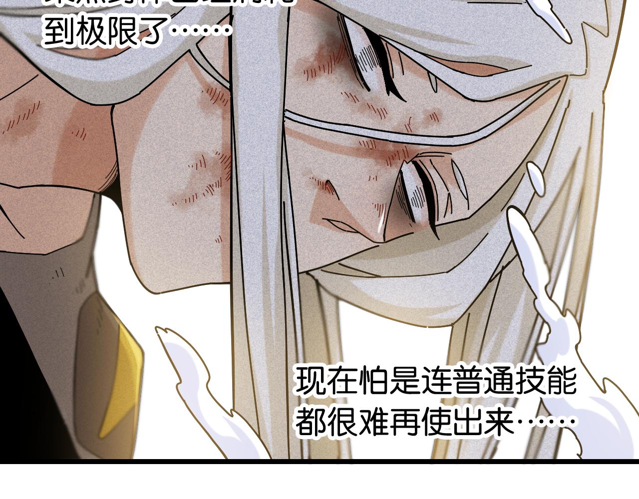 第129话 谷雨VS比尔61