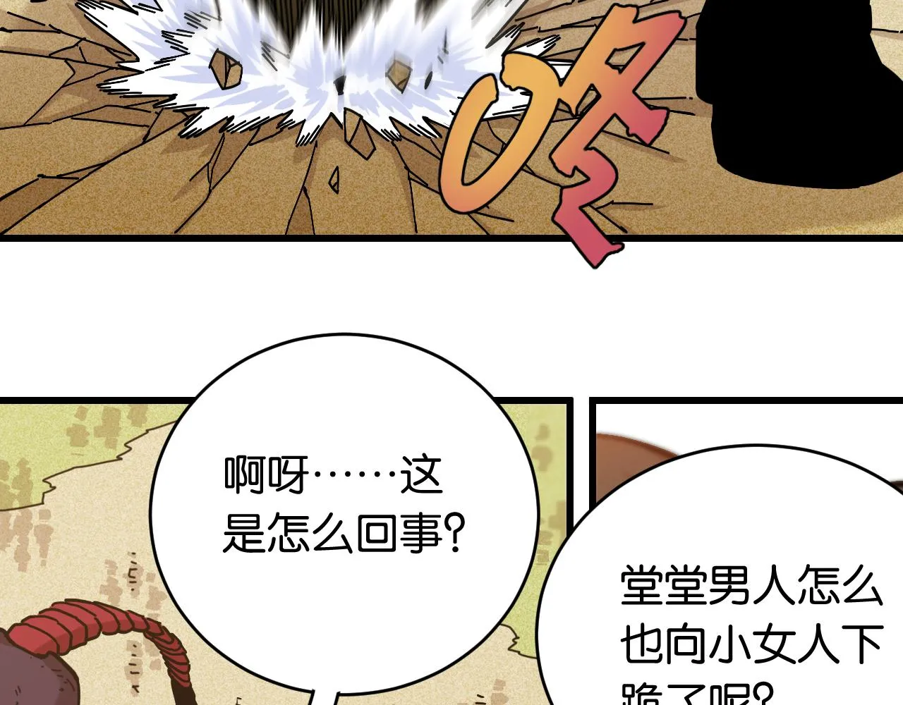 第155话 炎流VS军阀14