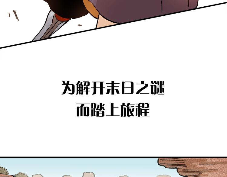 序章：新世界新秩序！39