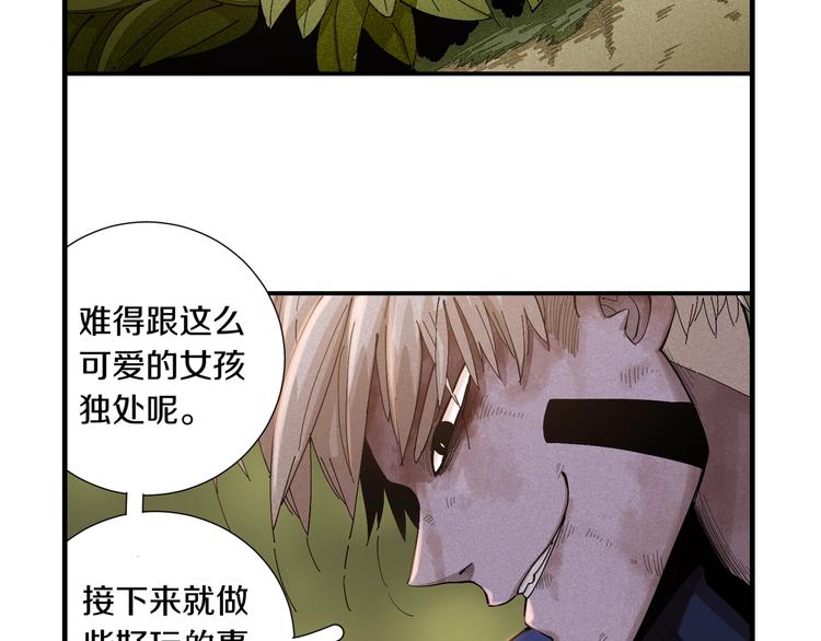 第49话 捉迷藏！94