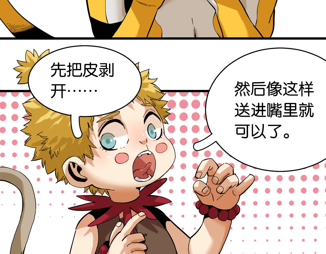 第104话 红焰20