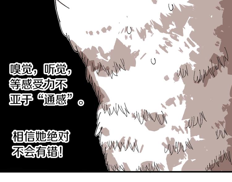 第49话 捉迷藏！63