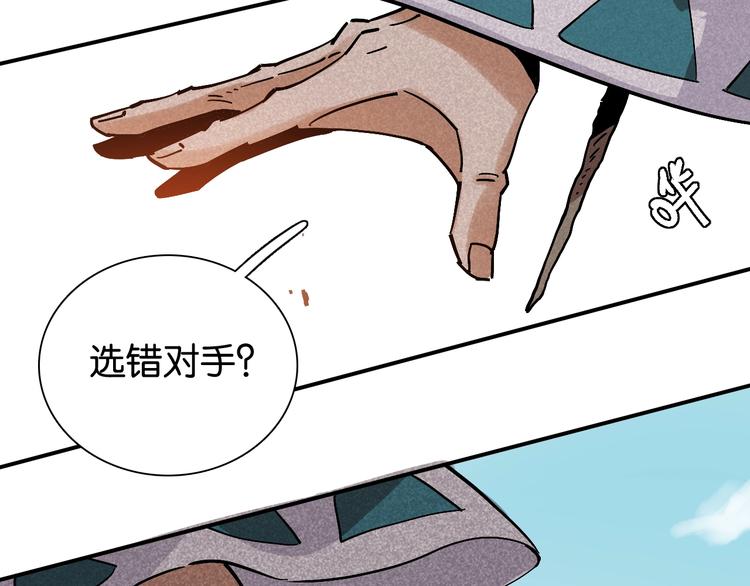 第5话 挑错对手？86