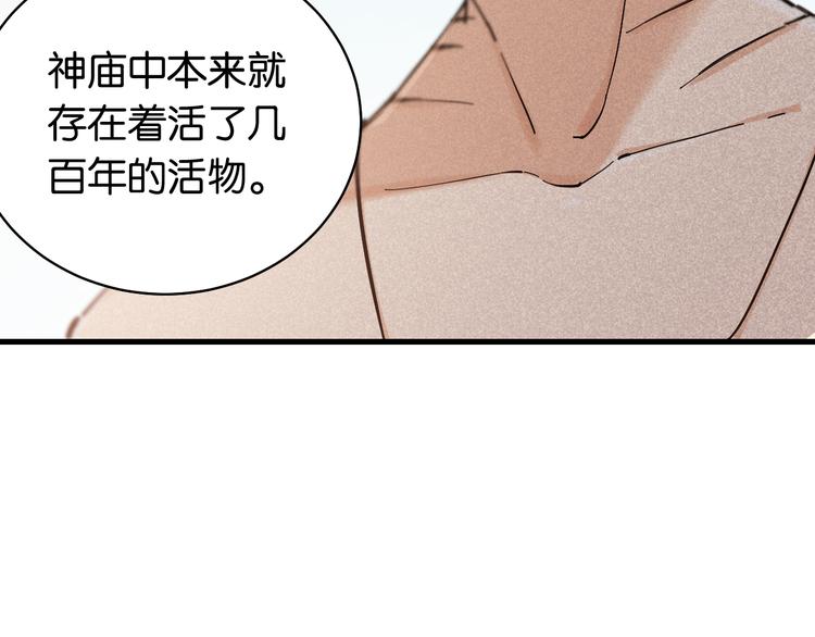 第87话 牙套还戴着吗？56