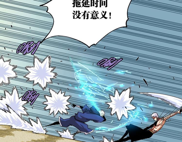 第57话 落风！吹雨！49