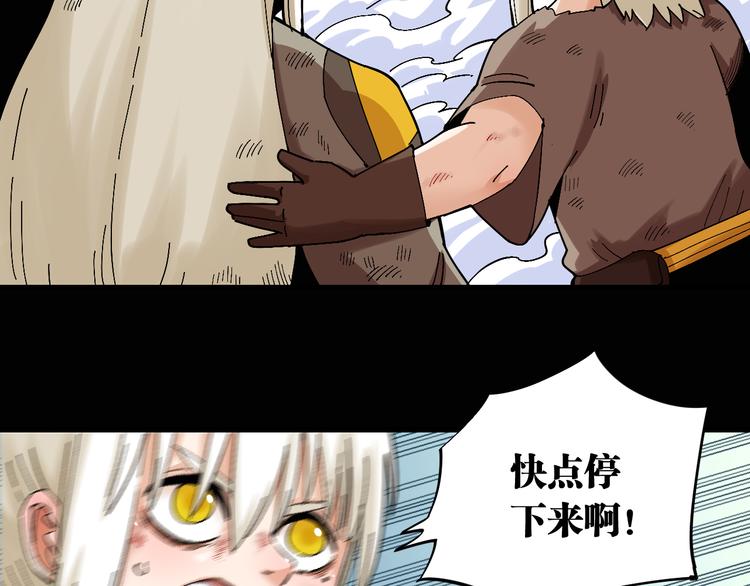 第80话 白木的抉择8