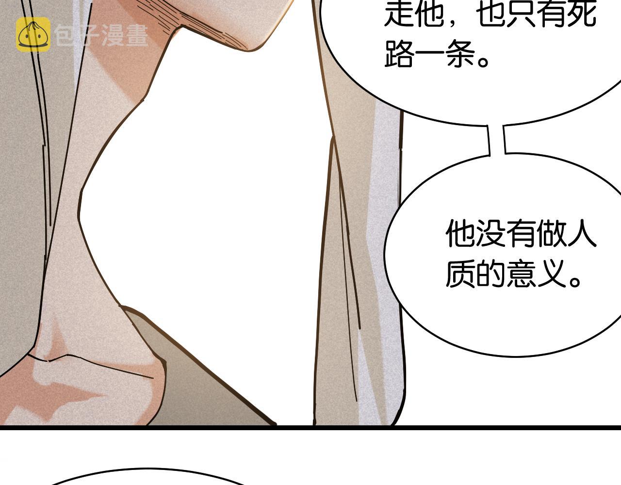 第130话 白木的眼光66