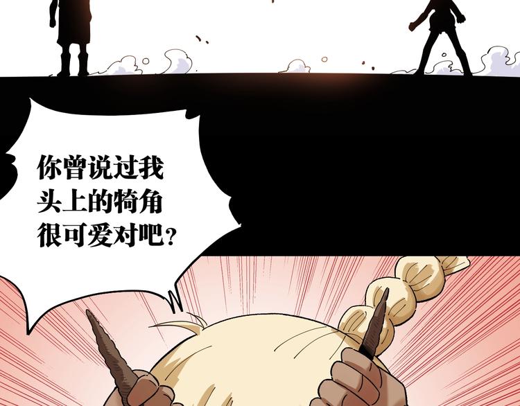 第36话 约定！43