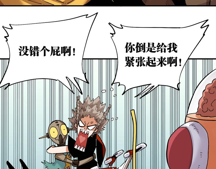 第27话 偏见与冲突！55