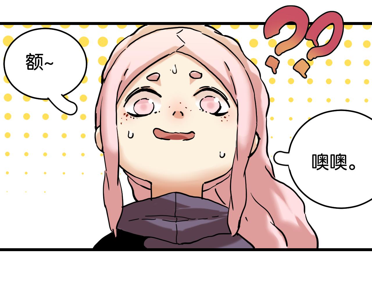 第136话 黑瞳石VS蜜糖91