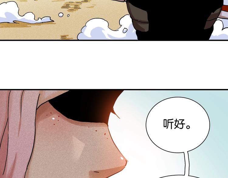 第12话 面具与巨像！44