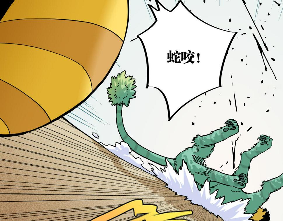 第147话 抓捕预见兽72