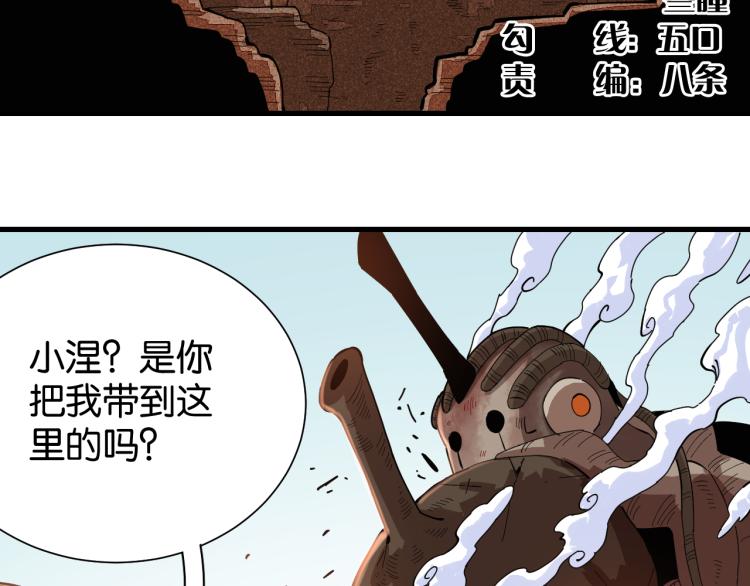 第98话 傻子竟是我自己8