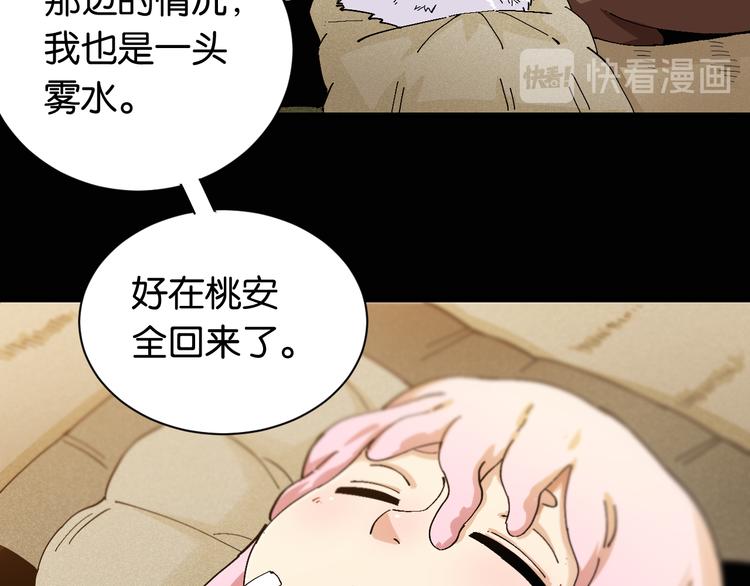 第81话 记得多微笑65