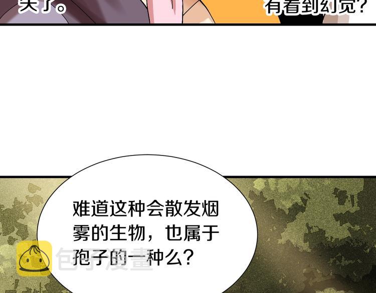 第41话 迷失裂谷！13