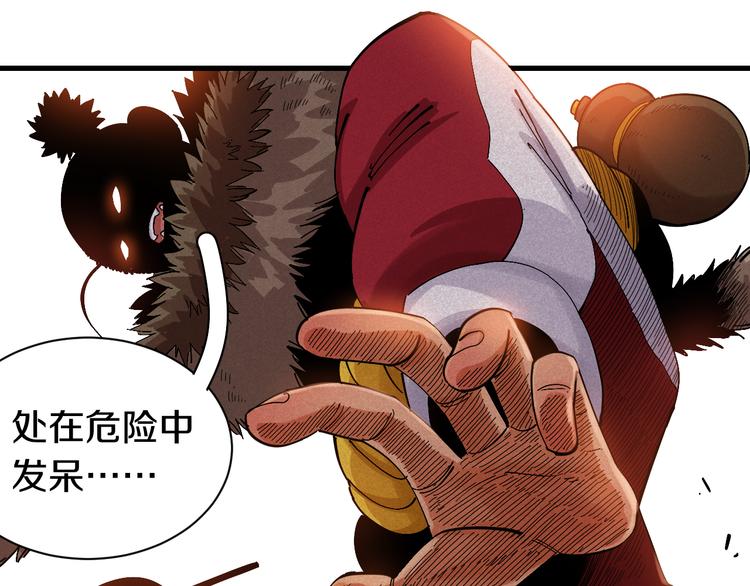 第62话 石猿VS黑腹罗49