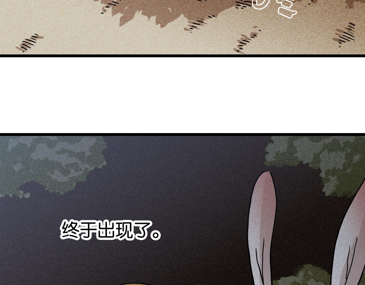 第139话 食梦地懒67