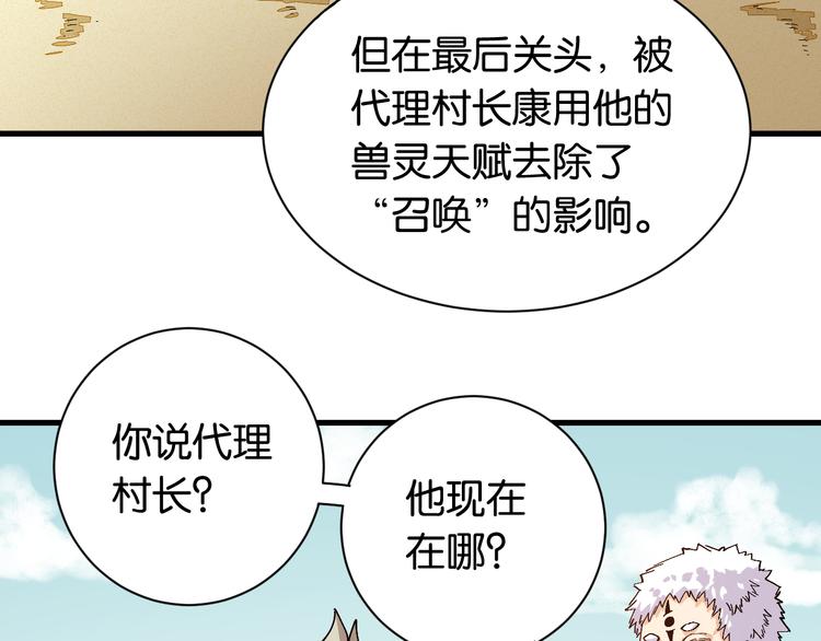第83话 清水康30