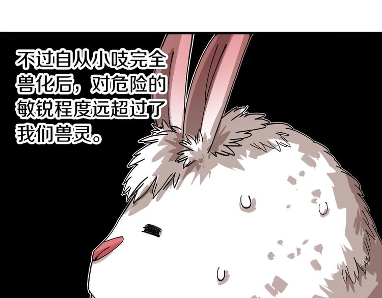 第49话 捉迷藏！62