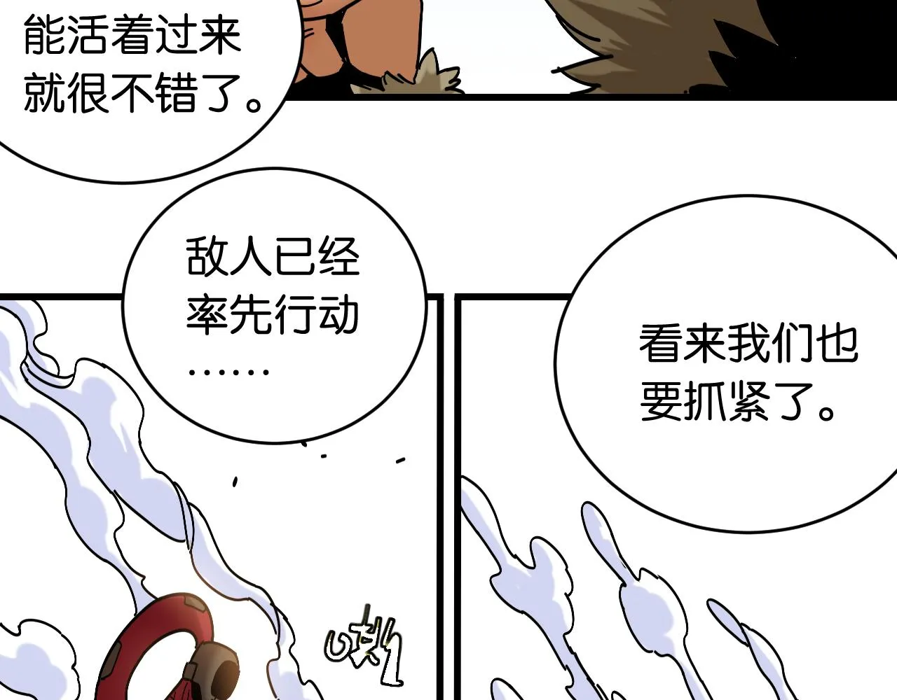 第153话 猛兽！102