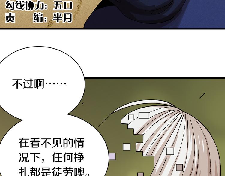 第54话 觉醒！4