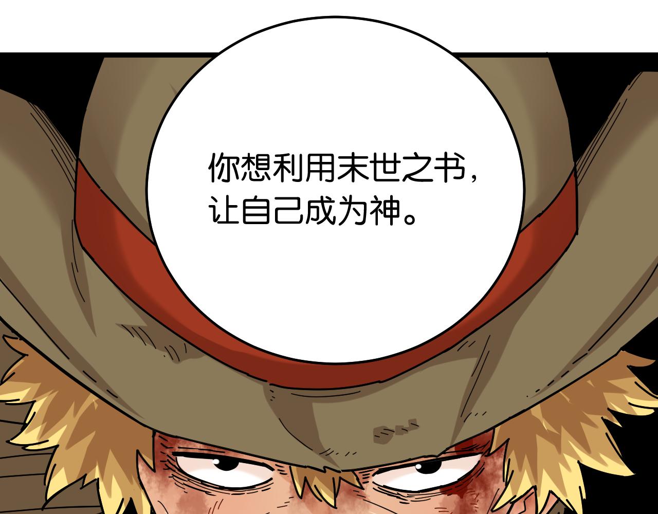 第126话 送葬百合62