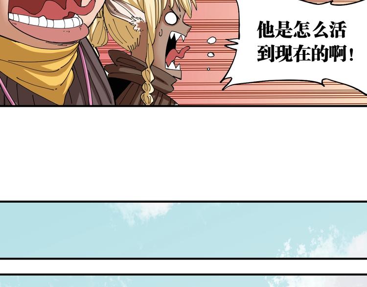 第30话 黑瞳石VS羊匪帮！79