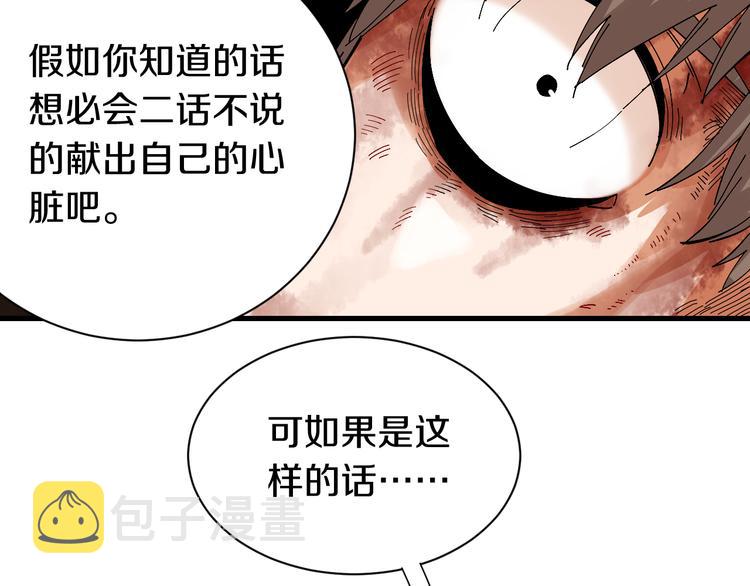 第59话 致死剂量44