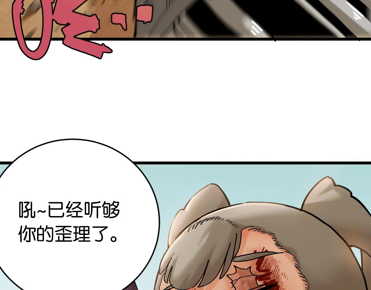 第156话 桃VS湮灭14