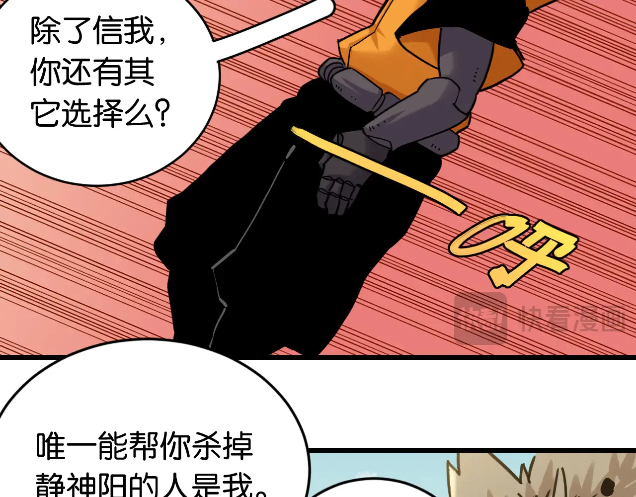 第183话 静神阳的面具9