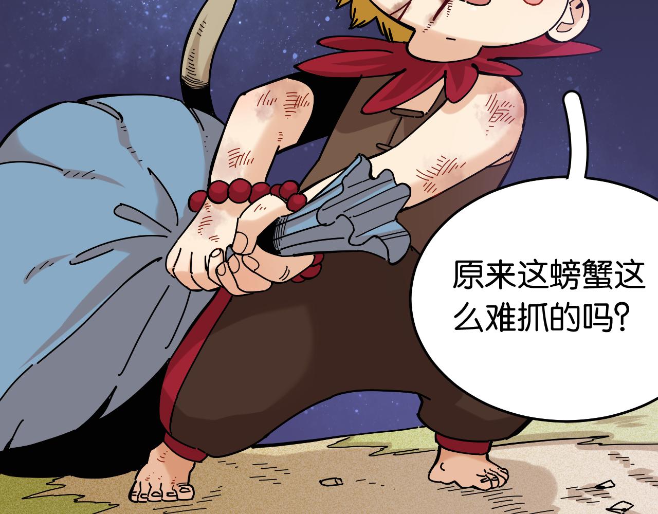 第140话 回忆监牢50