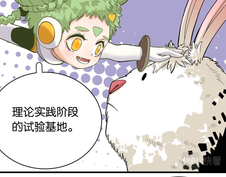 第99话 零一53