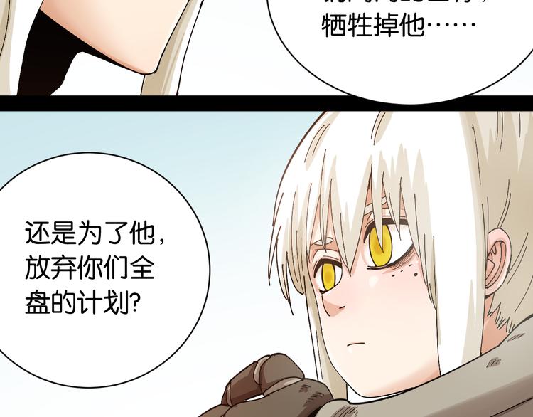 第77话 鸣神月VS比尔5
