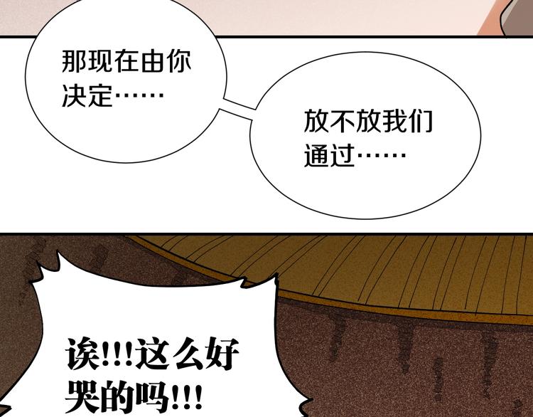 第36话 约定！103