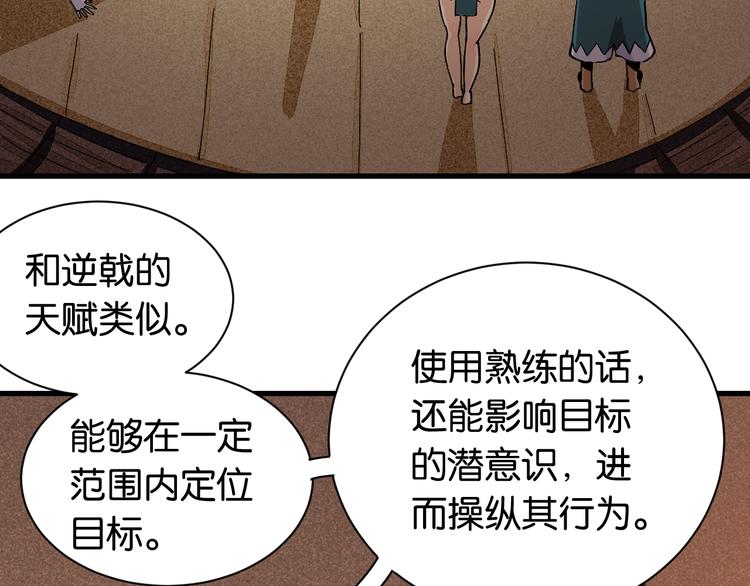 第85话 墨先生94