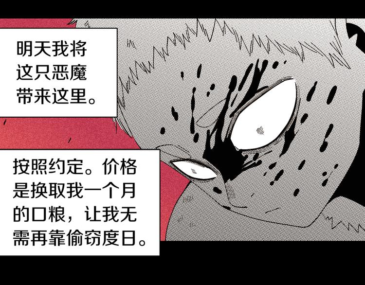 第66话 赎罪的价码44