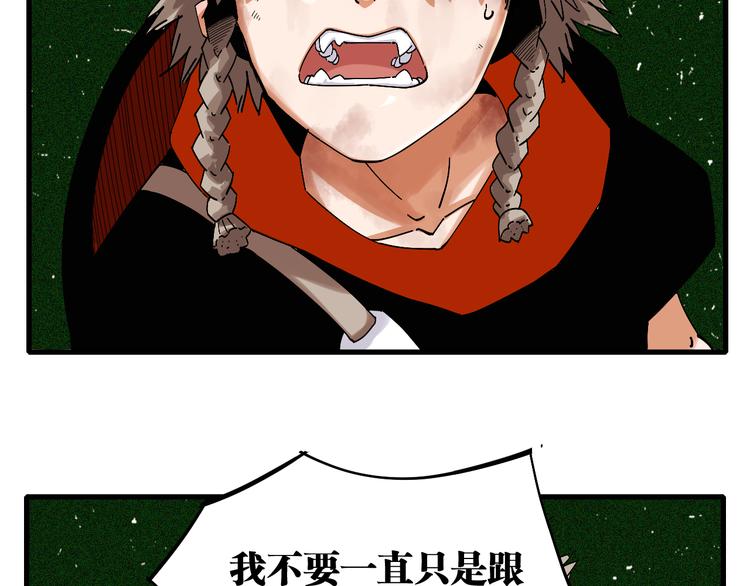 第64话 尽可能的活下去！57
