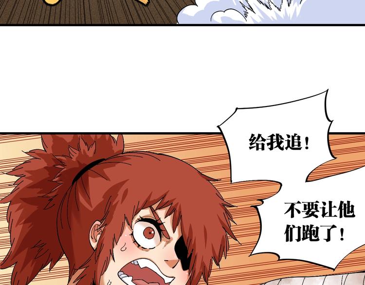 第48话 追捕！50