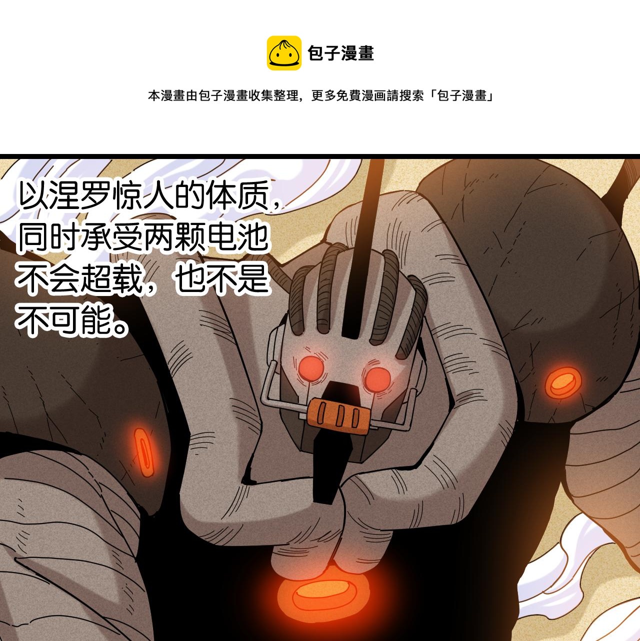 第123话 黑瞳石VS涅罗60