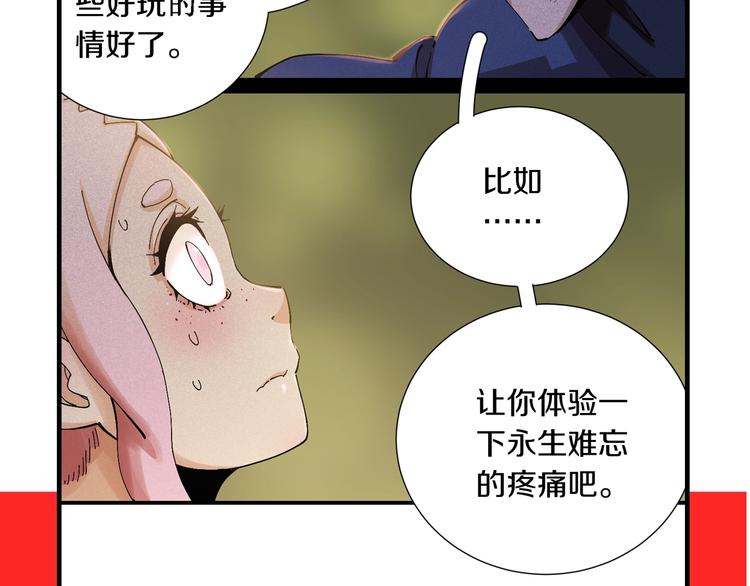 第49话 捉迷藏！95