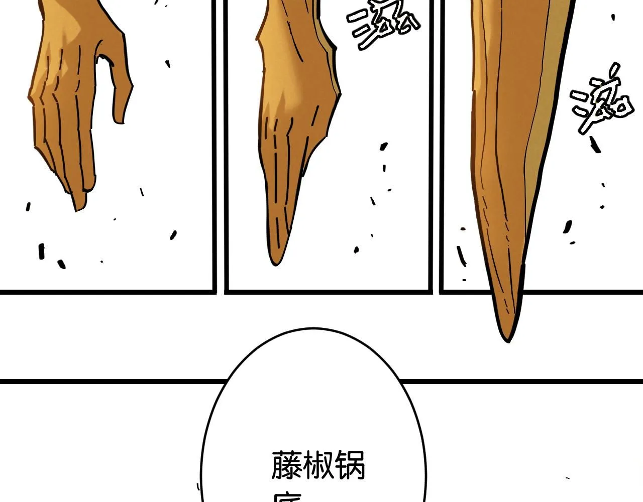 第161话 黑瞳石与清水由14