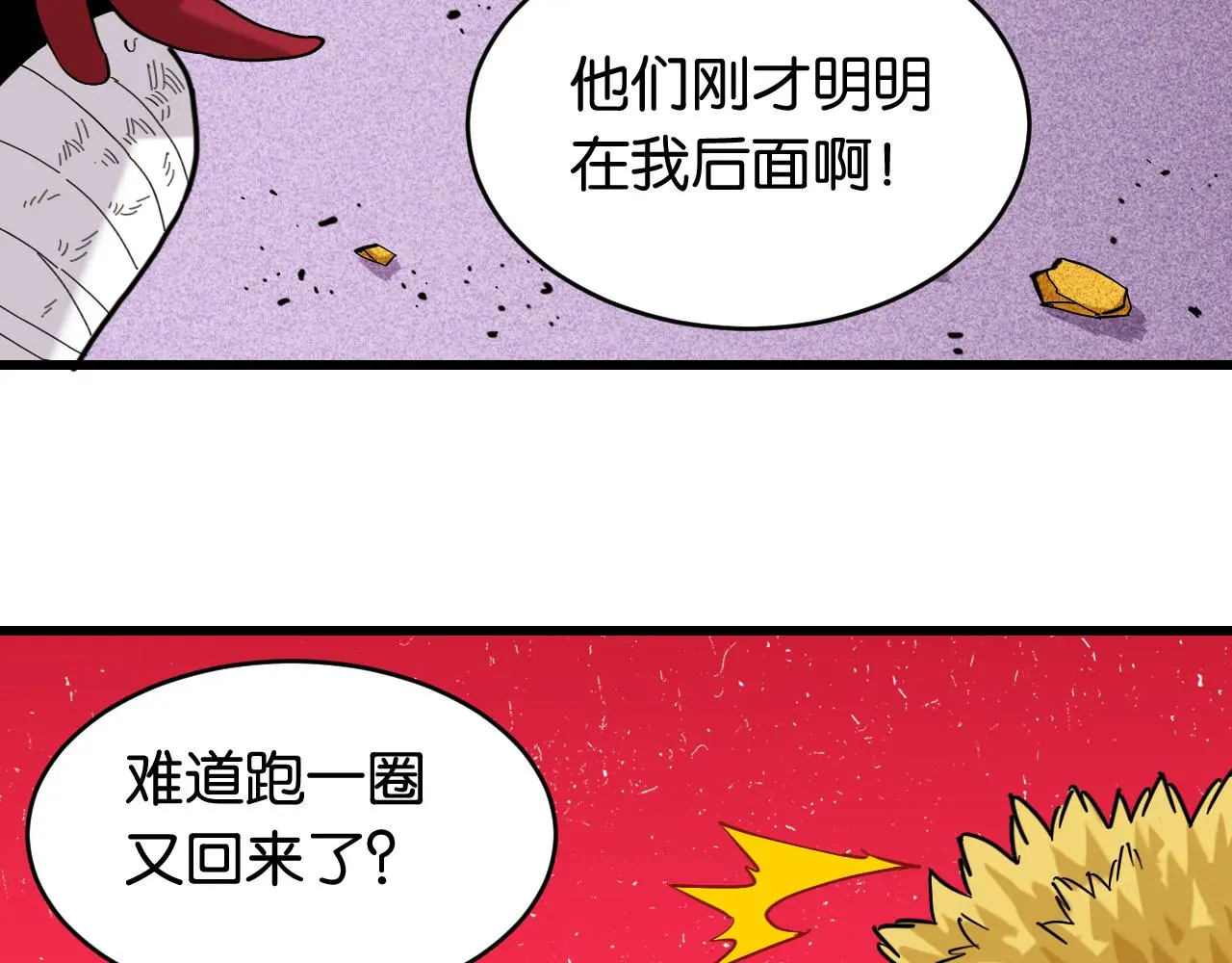 第169话 黑瞳石的难题25