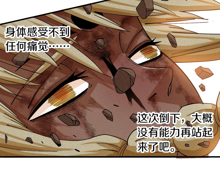 第54话 觉醒！80