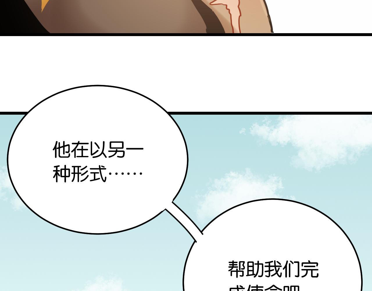 第133话 打起精神来！74