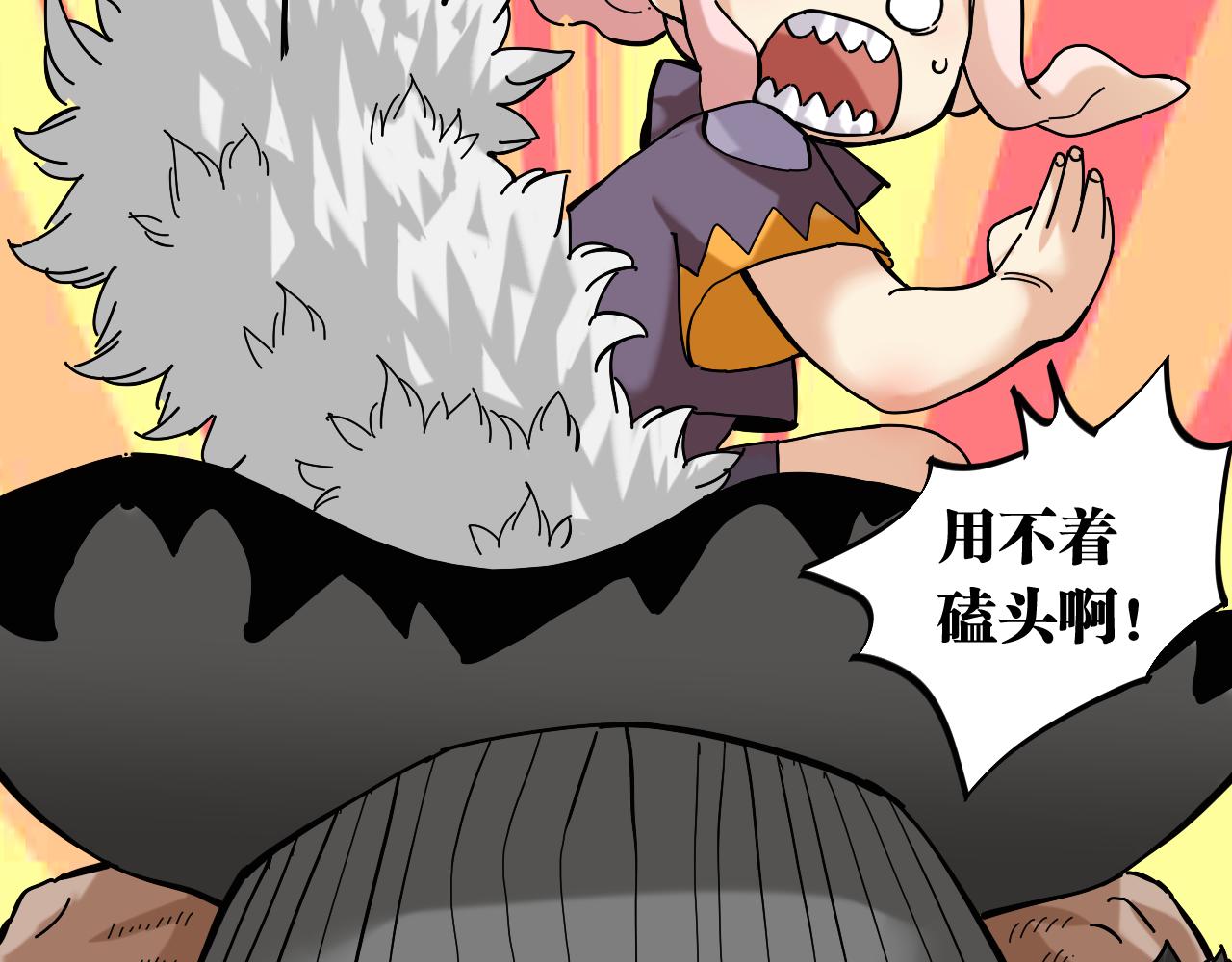 第136话 黑瞳石VS蜜糖86