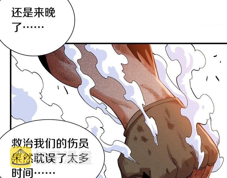 第48话 追捕！22