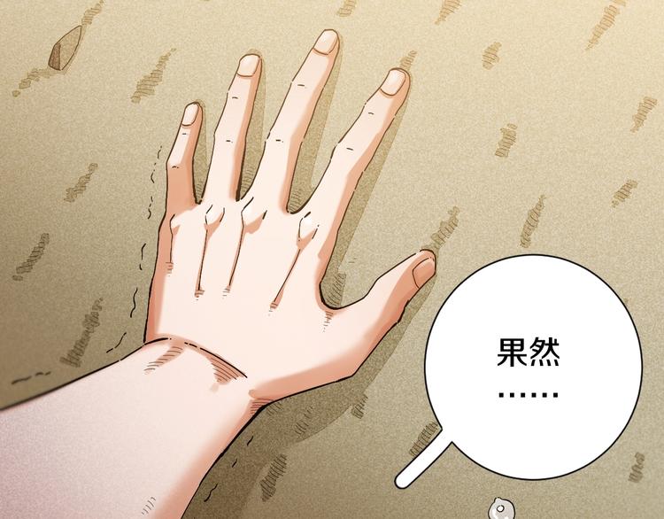 第39话 鬼麝VS黑崎八侍！84