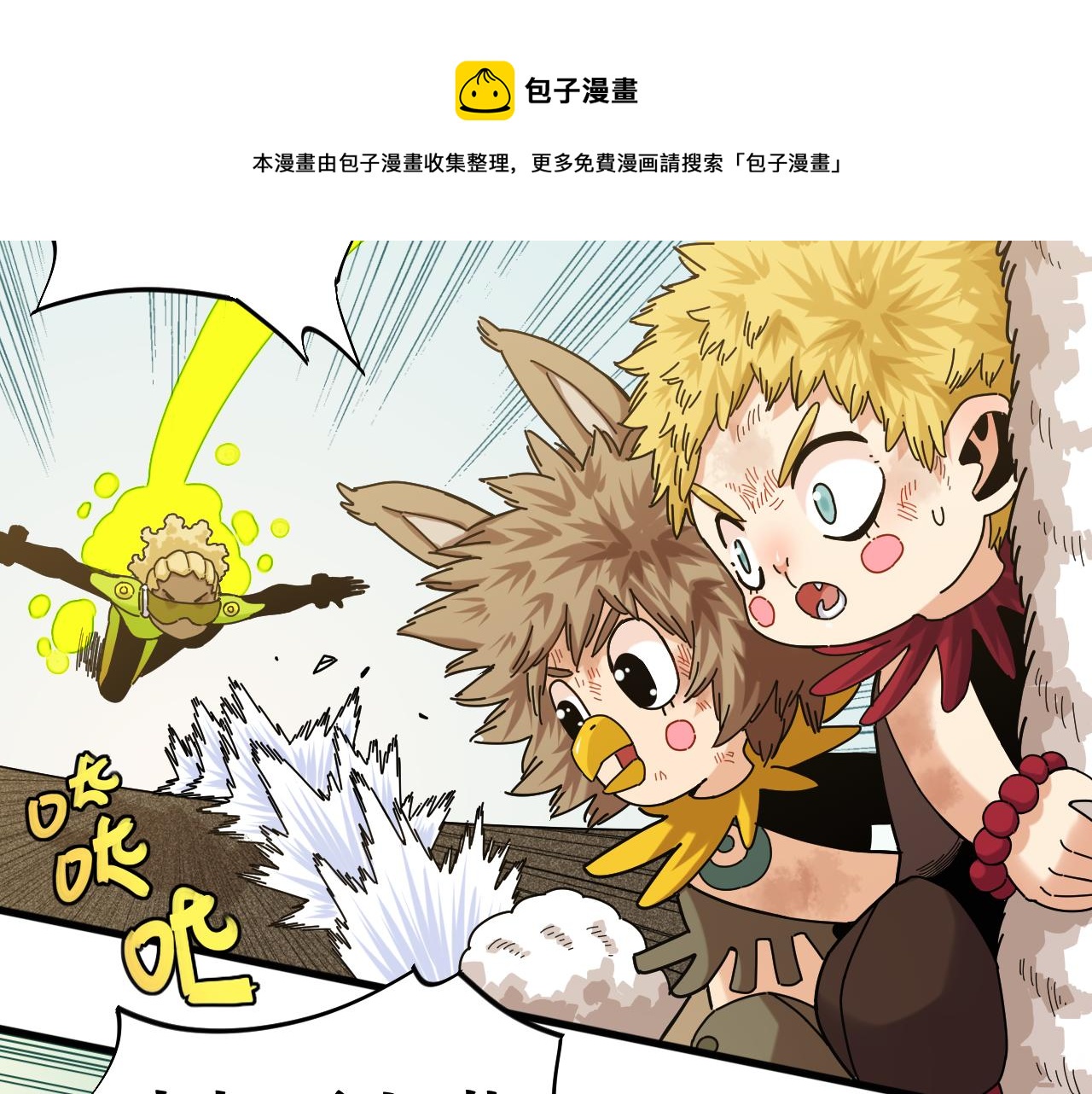 第119话 强力的妹妹64
