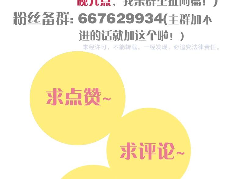 第41话 迷失裂谷！94