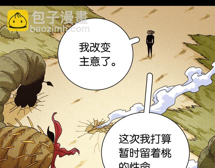 第78话 鸣神月的植物庭院15